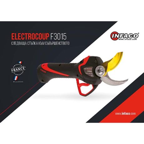 Brochure sécateur électrique ELECTROCOUP F3015 en Bulgare - INFACO