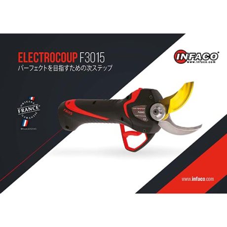 Brochure sécateur électrique ELECTROCOUP F3015 en Japonais - INFACO